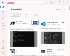 Microsoft Storeで入手