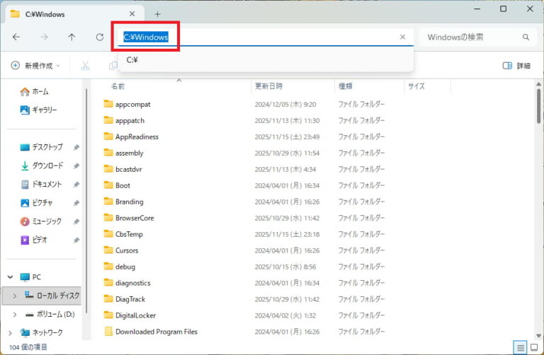 アドレスバーに最初から入力されている文字
