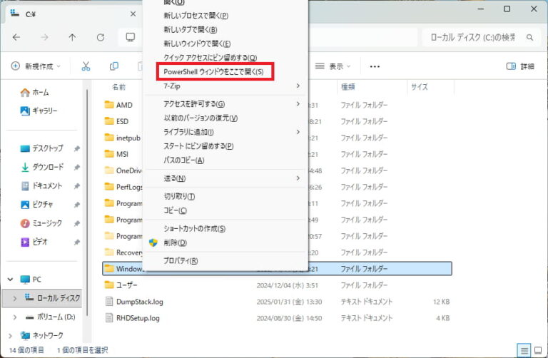 コンテキストメニューから選択