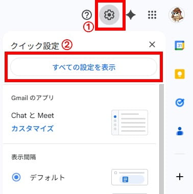 すべての設定を表示
