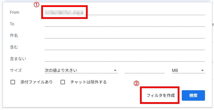 フィルタの条件を設定
