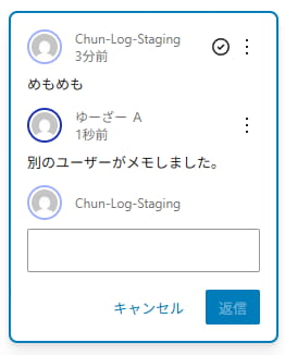 別のユーザーのノートも見れます