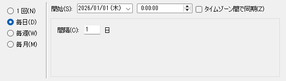 スケジュールに従う（毎日）