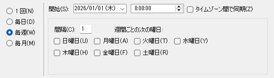 スケジュールに従う（毎日）