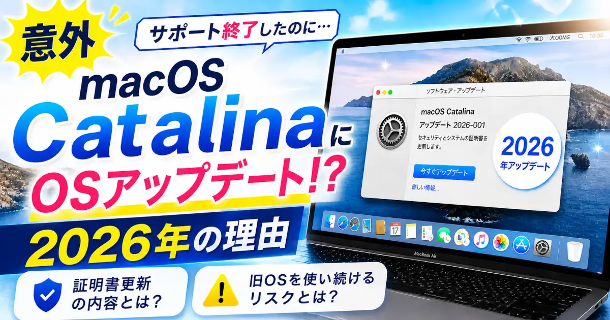 MacBook Pro 2012 / OS Catalina / 初期化済 / macOS Catalinaをクリーンインストールする方法 | iSchool合同会社