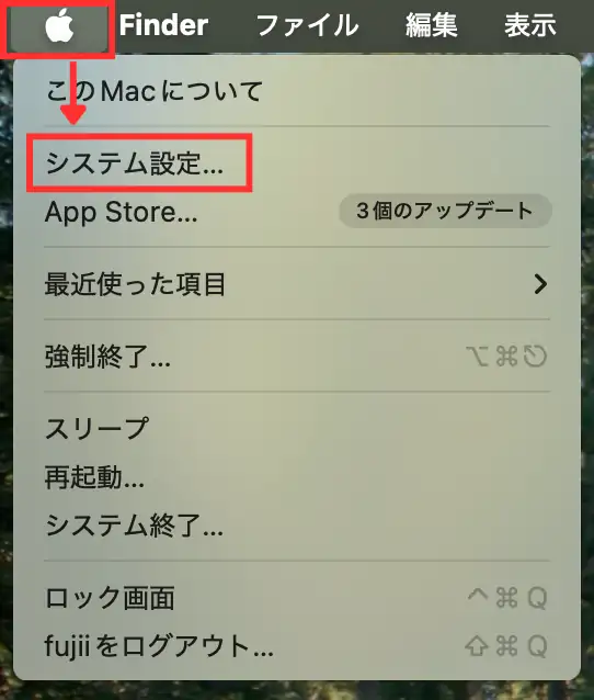 システム設定を開く