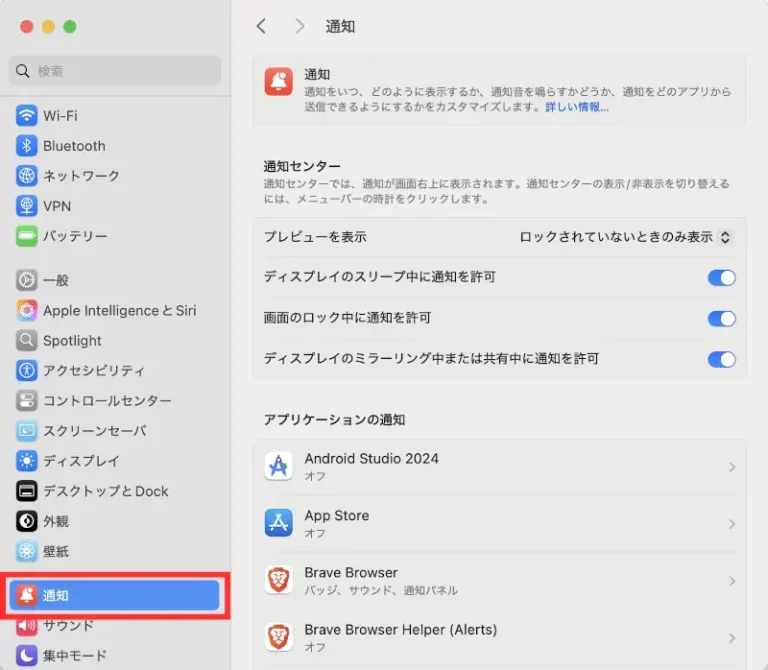 設定からカレンダーアプリを選択