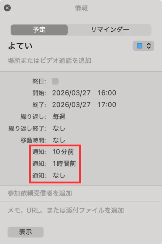 通知をすべて削除する