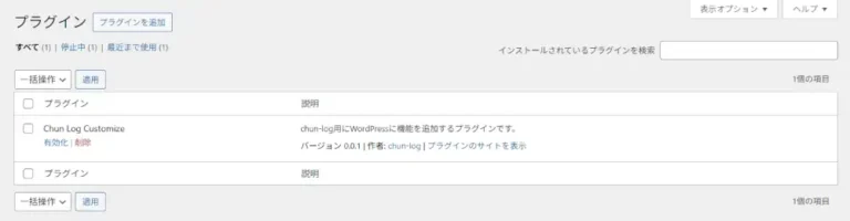 もう少しプラグインっぽくした表示